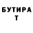 ГЕРОИН VHQ Sofiya Tegay