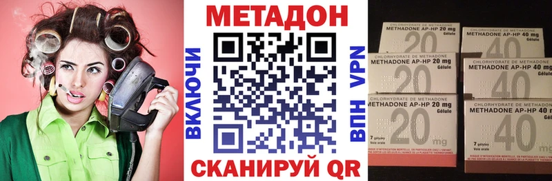 Метадон VHQ  Михайловка 