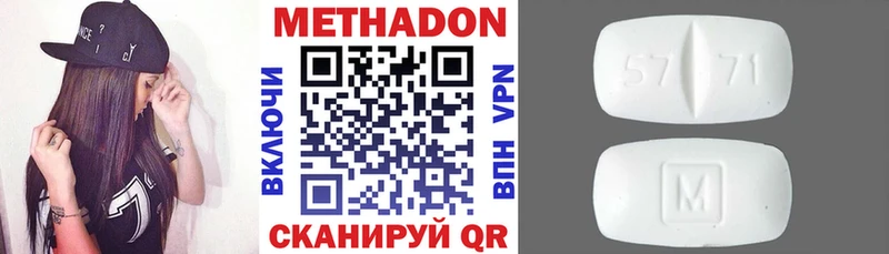 Метадон мёд Михайловка